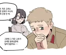 고추가 작은건 신경쓰지않는 상남자