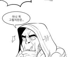 이쯤되면 다시 봐야할 블리자드를 위하여.manga