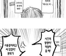 그닥 무섭지않은 귀신.Manhwa
