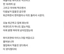 남편의유일한 행복을 옆집에 줘버린 아내