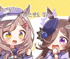 [말딸] 에이 에이 뭉.manhwa