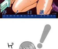 옛날에 야한 만화 그렸었던 유명 작가.jpeg