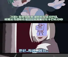 트릭컬)결말 이렇진 않겠지?