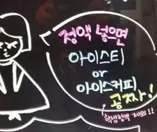 정액 넣으면 공짜!