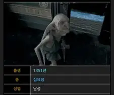 해리포터 원작을 먼저 읽은 입장에서 영화를 못 봤다