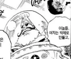 원피스) 소년 만화라서 잘 부각 안되는 겁나 끔찍한 묘사.manga
