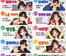 새로 생겼다는 신조어