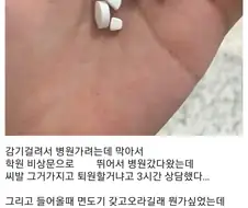 니들은 재수 학원 아무데나 다니지마라