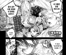 용사가 용과 화해하고 돌아오는 만화