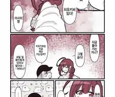 @) 귀여운 우체부.manga