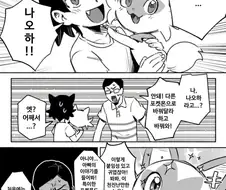 포켓몬 고르는 만화