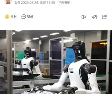 공정 투입 된 휴머노이드 672시간 반복, 가동률 97% 달성