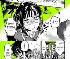 백합) 신경쓰이던사람은남자가아니었다78