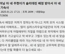 한국에 마법학교다 있다면 절망편