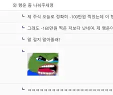 주식 꼴아박은 사람.jpg