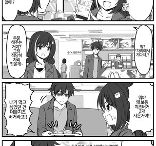 프리코네)치즈버거 먹는 키루야.manga