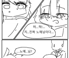 팔다리 없는 수인 ㄴㅇ를 구매.manhwa