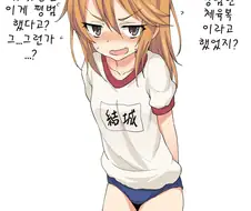 @)이게 바로 대-꼴 캐릭터 하루 입니다 Manhwa
