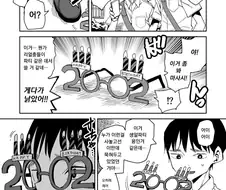 투시하는 안경을 손에 넣은.manga