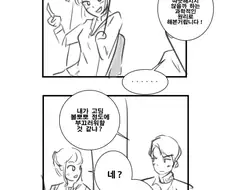 여고생이 들이대는 Manhwa