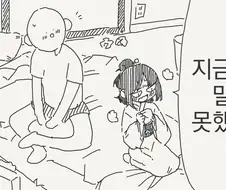여자친구가 임신한 만화.manga