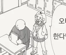 오타쿠가 자취하는 만화