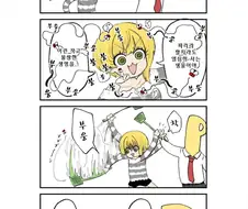@) 파리 목숨도 소중히 여기는 만화.manga