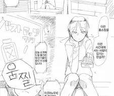 치하야 가슴 커지는 만화.manga