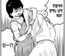 보육원의 인간변기 여선생.manhwa