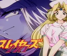 슬레이어즈 TRY - Breeze