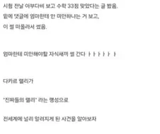 마가렛 대처 아들의 우당탕탕 다카르 랠리