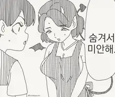 드디어 밝혀진 출생의......manwha
