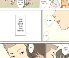 망가에 나오는 쌍1놈 새끼.jpg