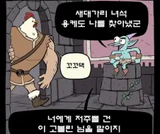 저주가 풀리는 만화.manhwa