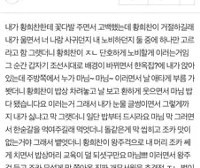 꿈에서 황희찬에게 고백한 후기.jpg