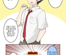 호모 여친으로 만드는.manhwa