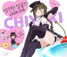 [@] 요망한 치유키.manhwa