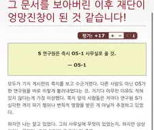 SCP) 크아아아아아악