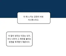 백합) 히치콕이 서스펜스에 대해 설명해주는 만화.manga