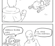 트릭컬) [만화] 뮤트 순애루트 1화