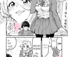 자꾸 벽을 넘는 소꿉친구 .manhwa
