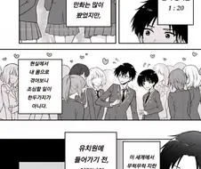 충격적인 남녀역전 만화의 반전결말ㄷㄷㄷ.manga