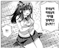 이세계에서 끌려온 여고생이 마왕의 아이를 낳는 기계로 전락하는 만화