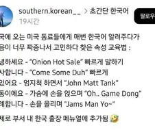5분이면 배우는 실전 한국어