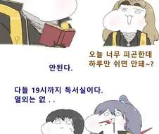 (림버스)디에치 야자 째는 방법