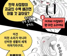 암컷타락)만약 사정량이 지금 수백 배라면?