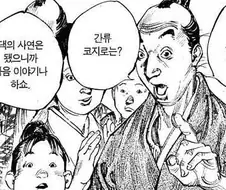 배가본드) 작가 시발XX야