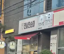 일단 원재료가 국산인 것은 확실한 순대