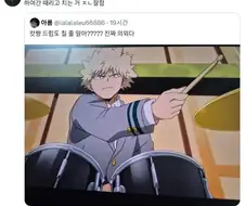 바쿠고 의외의 특기