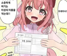 말딸) 하루 우라라와 트레이너의 이름.manga